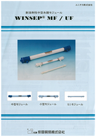 中空糸膜モジュール